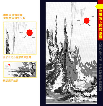 水墨抽象画写意山水
