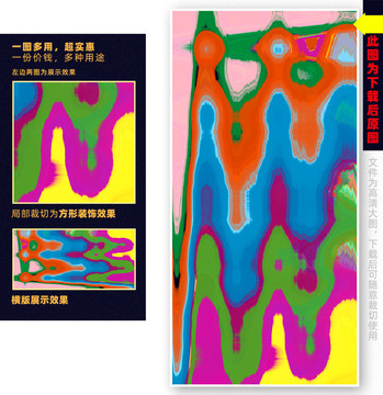 抽象画装饰画