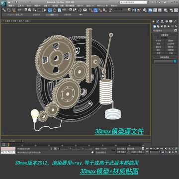 齿轮3D模型