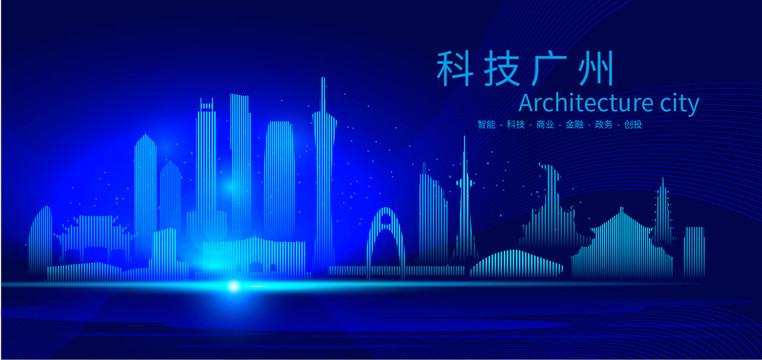 广州科技AI城市