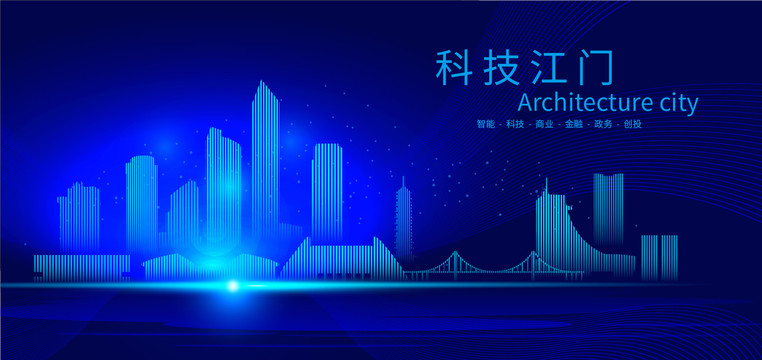 江门科技AI城市