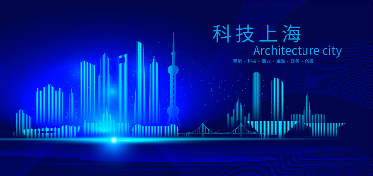 上海科技AI城市