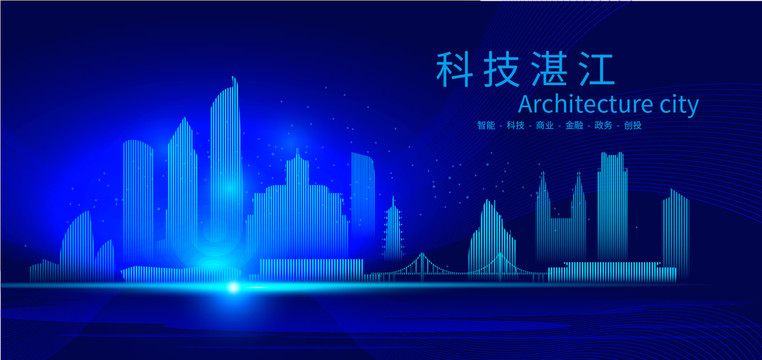 湛江科技AI城市