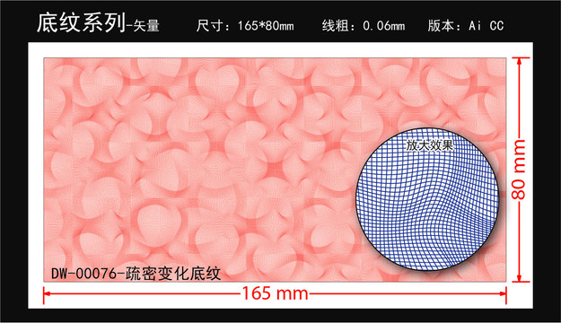 缤纷落叶防伪底纹凹凸丝印纹理