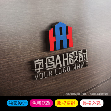 AH字母组合LOGO商标设计