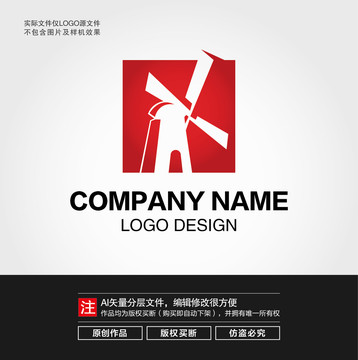 风车LOGO