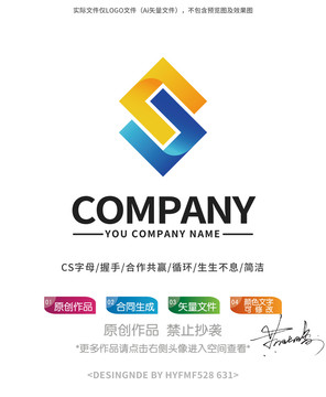 S字母logo标志设计商标