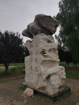 公园的石雕