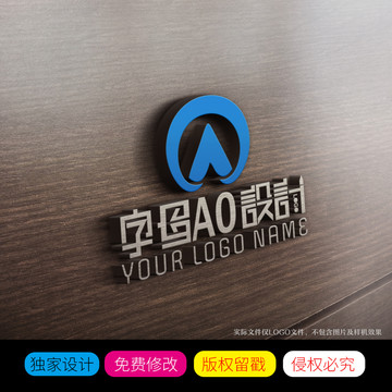 创意字母AO商标LOGO设计