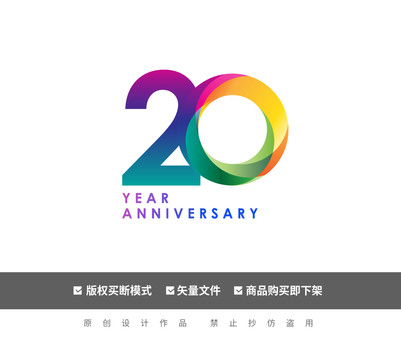 20周年logo