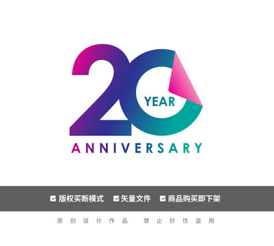 20周年logo