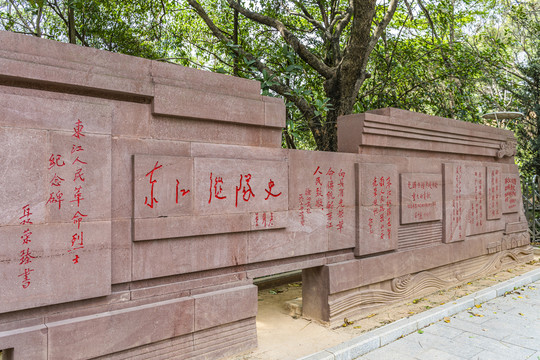 广东东江纵队纪念馆