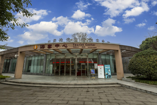 四川广汉三星堆博物馆游客中心