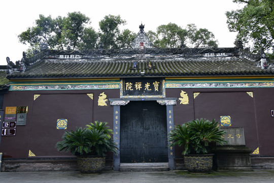 宝光禅院