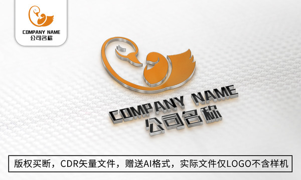 创意天鹅logo标志商标设计