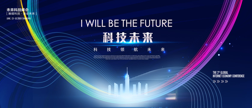 科技