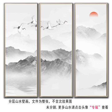 简约山水三联画