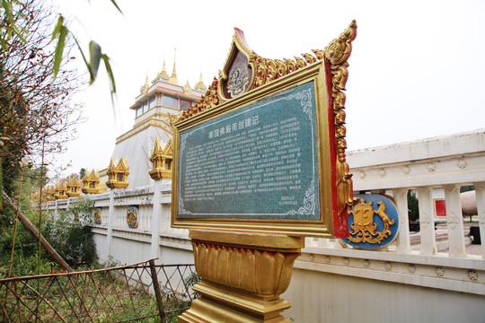 白马寺泰国佛殿苑