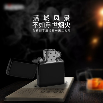 打火机主图