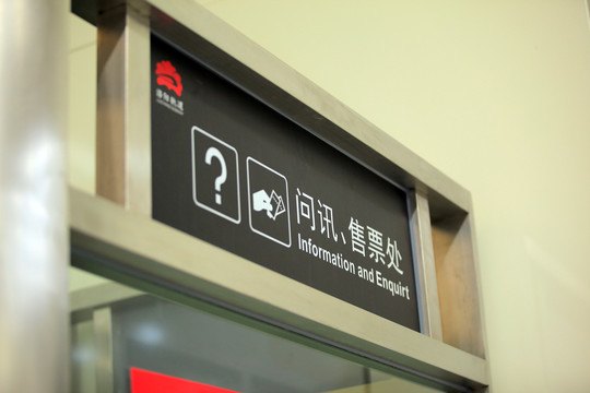 启明南路站