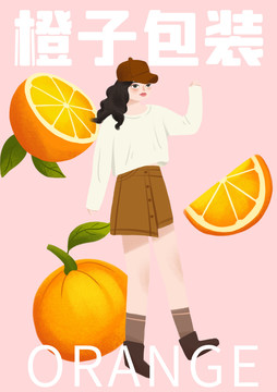橘子橙子美女包装广告插画