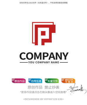 PF字母logo标志设计商标