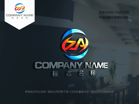 字母ZA设计logo标志AZ