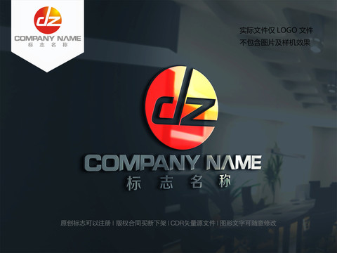 字母DZ设计logo标志ZD