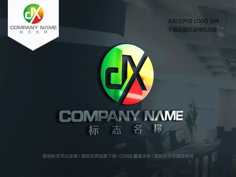 字母DX设计logo标志XD