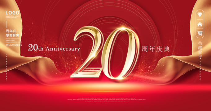 20周年