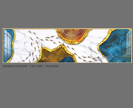 抽象装饰画