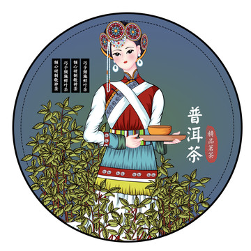 云南少数民族采茶女普洱茶饼纳西