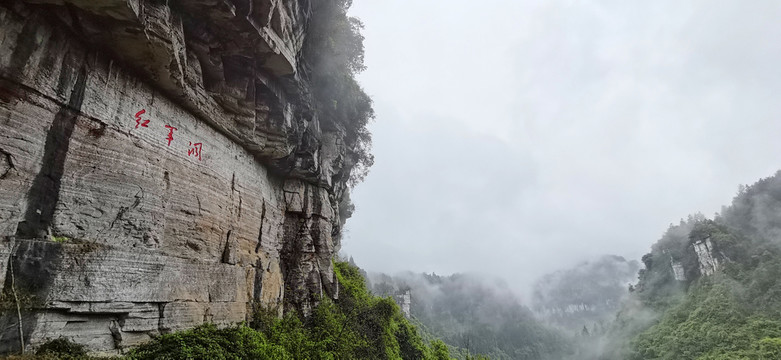 红色景点