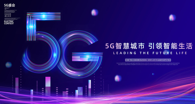 5G科技背景