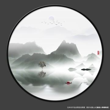 水墨山