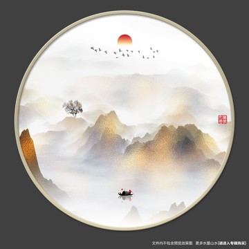 水墨