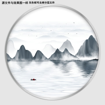 水墨画