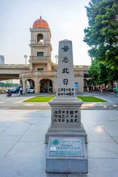 中国广东广州沙基惨案纪念碑