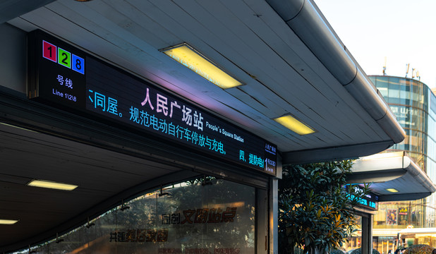 上海人民广场地铁站