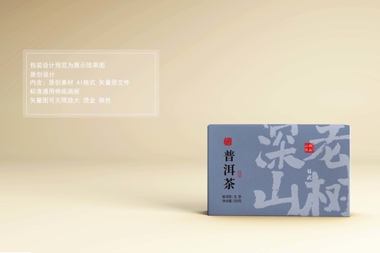 深山老树茶砖