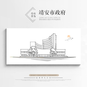 靖安市政府