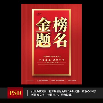 社区物业金榜题名业主学子升学海