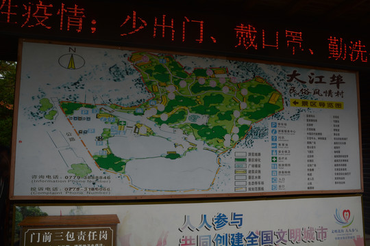 大江埠景区导游图