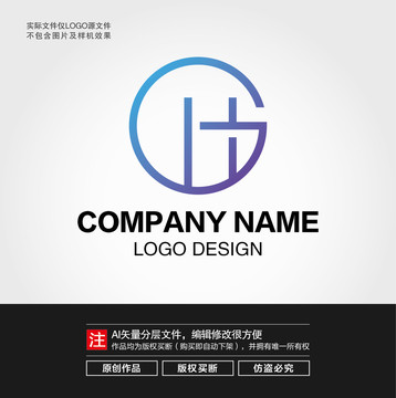 GH字母LOGO