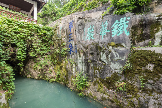 中国苏州虎丘山的第三泉和陆羽井