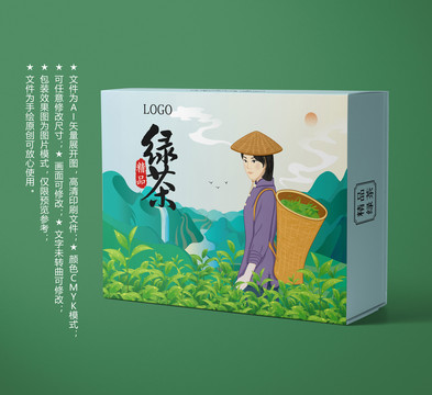 包装盒设计茶叶礼盒绿茶包装