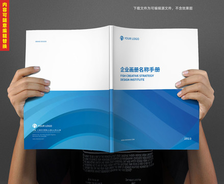 科技感画册封面