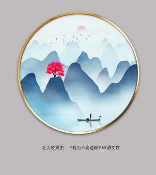 现代简约圆形新中式山水装饰画