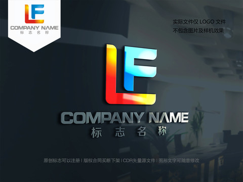 字母LF设计logo标志FL