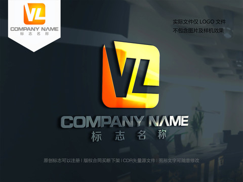 VL字母logo设计LV
